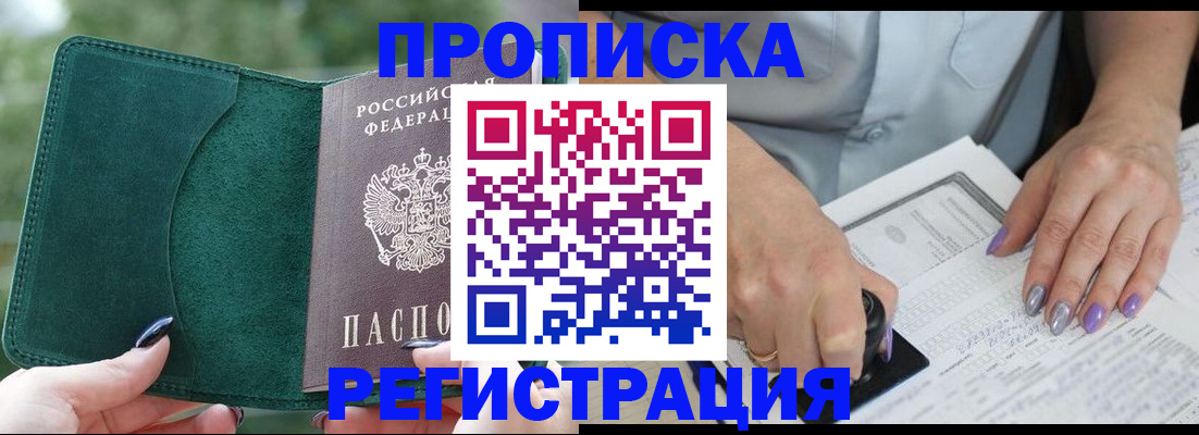 временная регистрация адрес в Острогожске